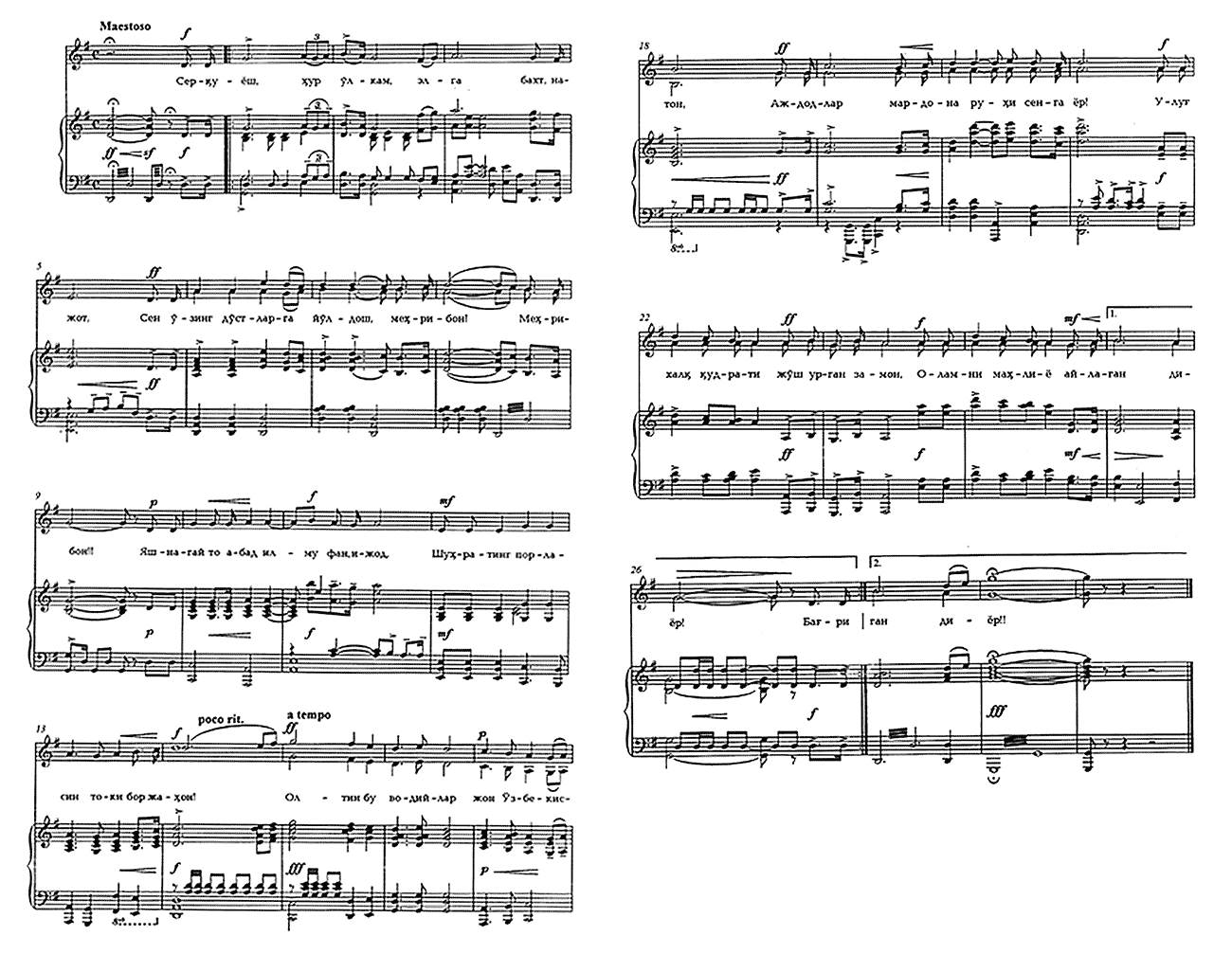 O‘zbekiston Respublikasining davlat madhiyasi